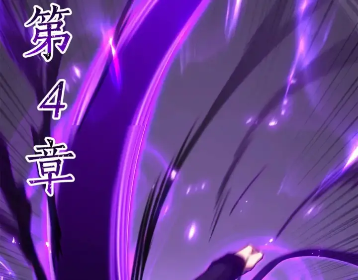 《死灵法师：重生的我全技能精通》第80话 从地狱爬回来的天使图77
