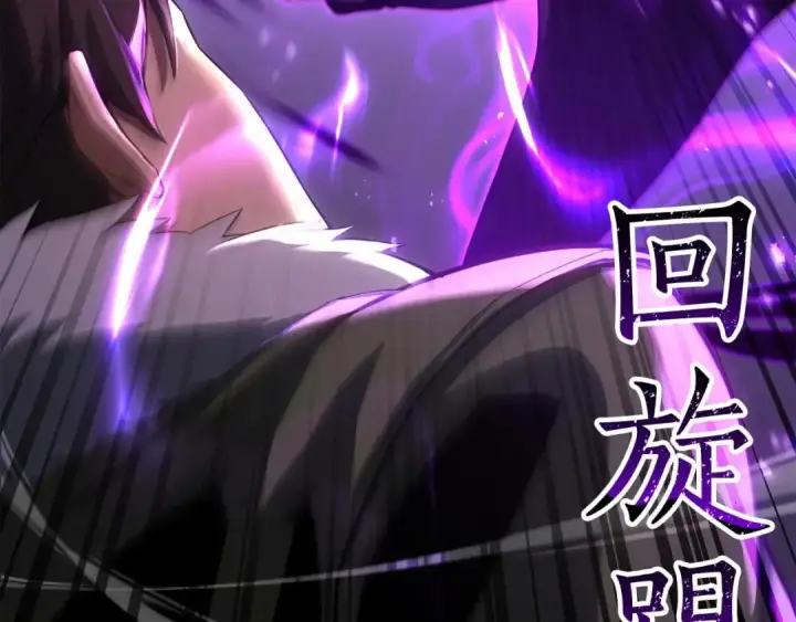 《死灵法师：重生的我全技能精通》第80话 从地狱爬回来的天使图79