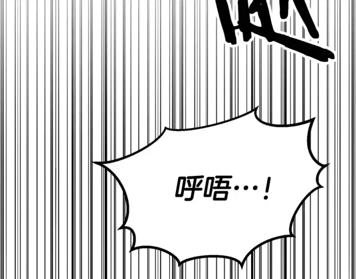 《死灵法师：重生的我全技能精通》第80话 从地狱爬回来的天使图93