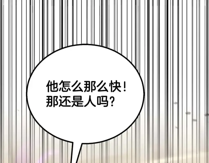 《死灵法师：重生的我全技能精通》第80话 从地狱爬回来的天使图94