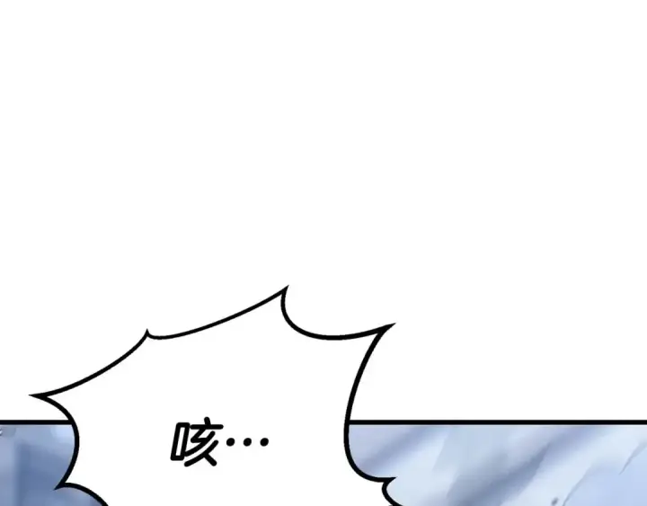 漫画《死灵法师：重生的我全技能精通》第81话 折了翼的丑陋的天使第105张图