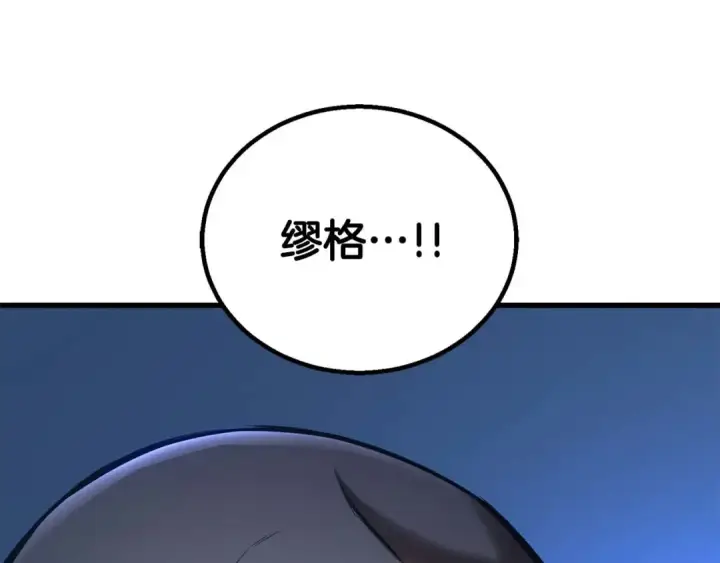漫画《死灵法师：重生的我全技能精通》第81话 折了翼的丑陋的天使第119张图
