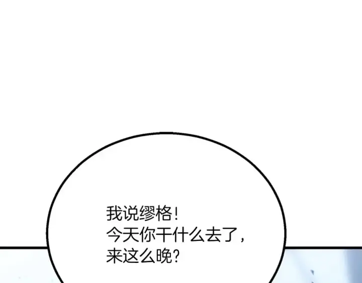 漫画《死灵法师：重生的我全技能精通》第81话 折了翼的丑陋的天使第124张图