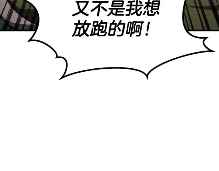 漫画《死灵法师：重生的我全技能精通》第81话 折了翼的丑陋的天使第13张图