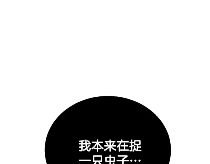 漫画《死灵法师：重生的我全技能精通》第81话 折了翼的丑陋的天使第133张图