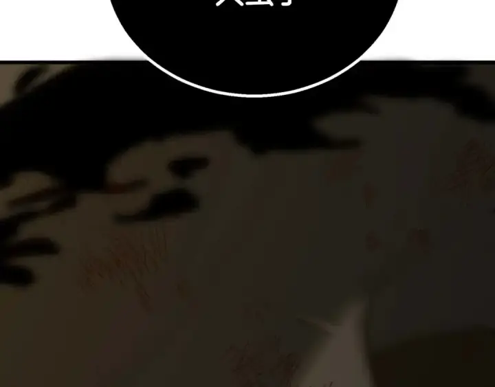 漫画《死灵法师：重生的我全技能精通》第81话 折了翼的丑陋的天使第134张图