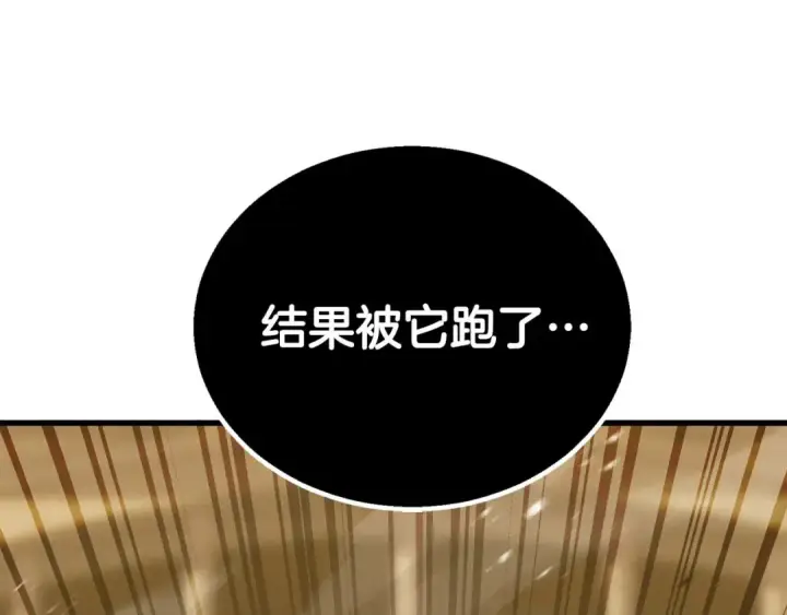 漫画《死灵法师：重生的我全技能精通》第81话 折了翼的丑陋的天使第142张图