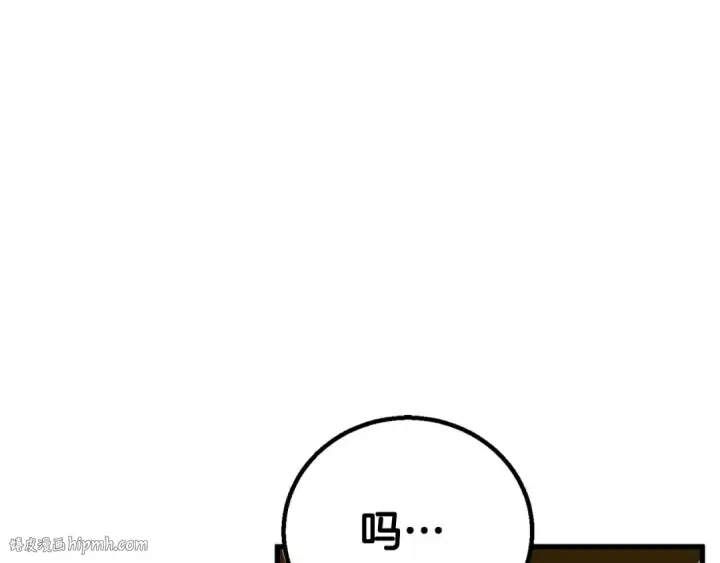 漫画《死灵法师：重生的我全技能精通》第81话 折了翼的丑陋的天使第152张图