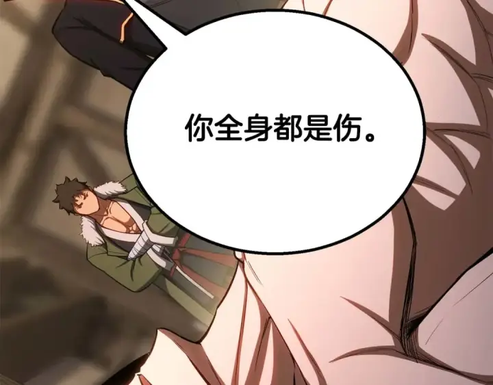 漫画《死灵法师：重生的我全技能精通》第81话 折了翼的丑陋的天使第169张图