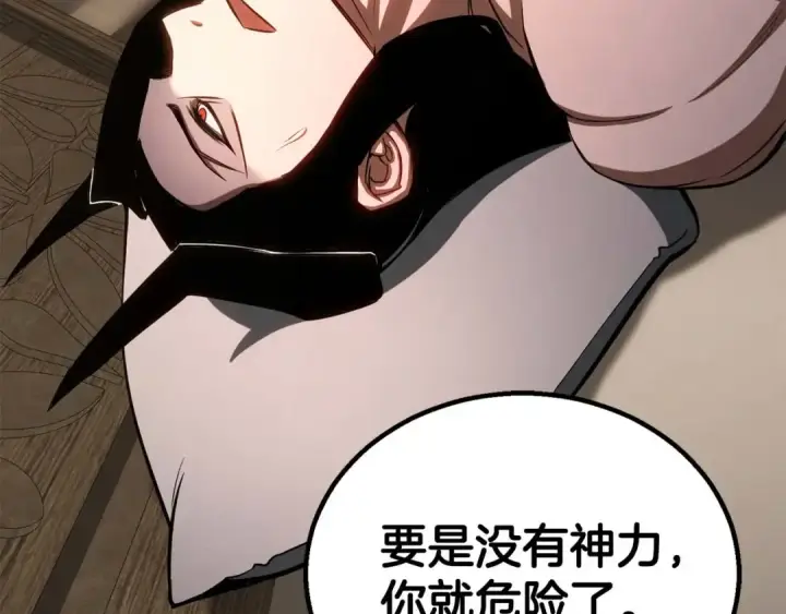 漫画《死灵法师：重生的我全技能精通》第81话 折了翼的丑陋的天使第170张图