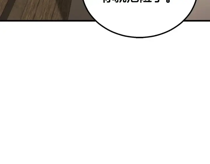 漫画《死灵法师：重生的我全技能精通》第81话 折了翼的丑陋的天使第171张图