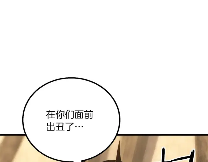 漫画《死灵法师：重生的我全技能精通》第81话 折了翼的丑陋的天使第173张图