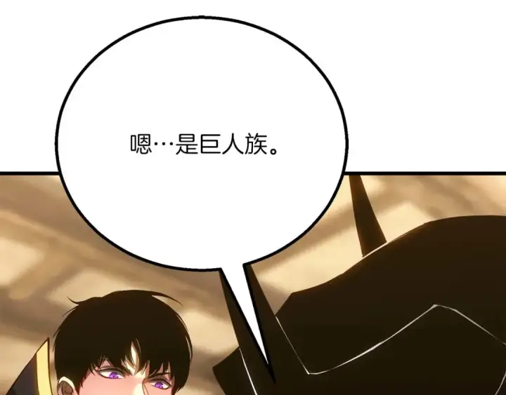 漫画《死灵法师：重生的我全技能精通》第81话 折了翼的丑陋的天使第179张图