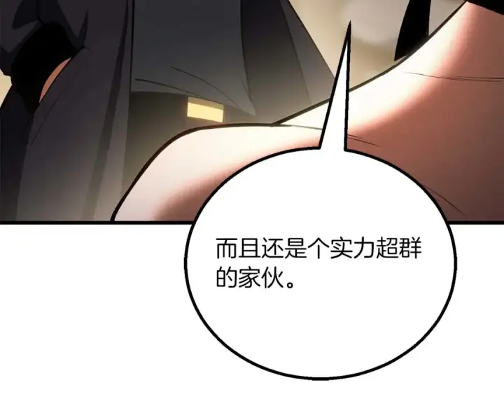 漫画《死灵法师：重生的我全技能精通》第81话 折了翼的丑陋的天使第181张图