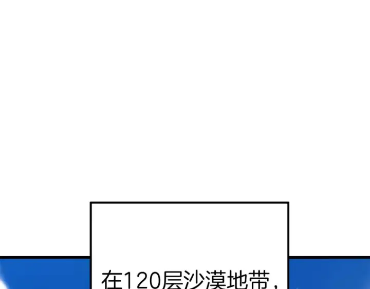 漫画《死灵法师：重生的我全技能精通》第81话 折了翼的丑陋的天使第183张图