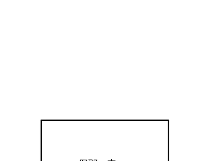 漫画《死灵法师：重生的我全技能精通》第81话 折了翼的丑陋的天使第207张图