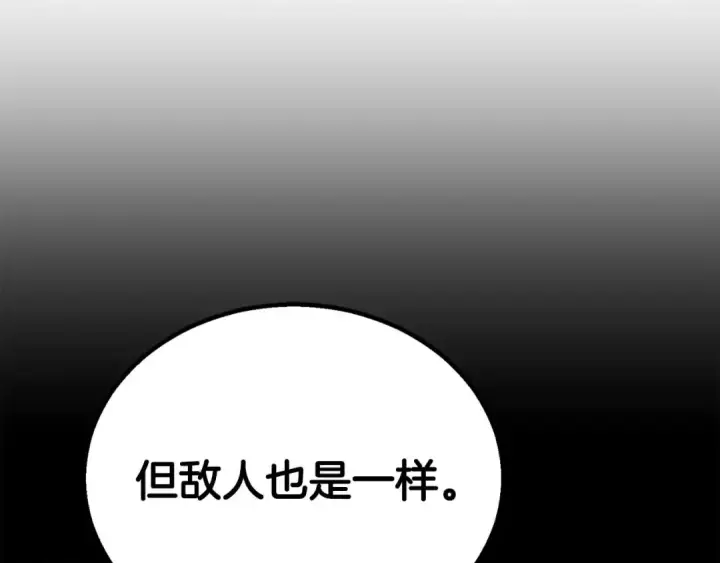 漫画《死灵法师：重生的我全技能精通》第81话 折了翼的丑陋的天使第215张图