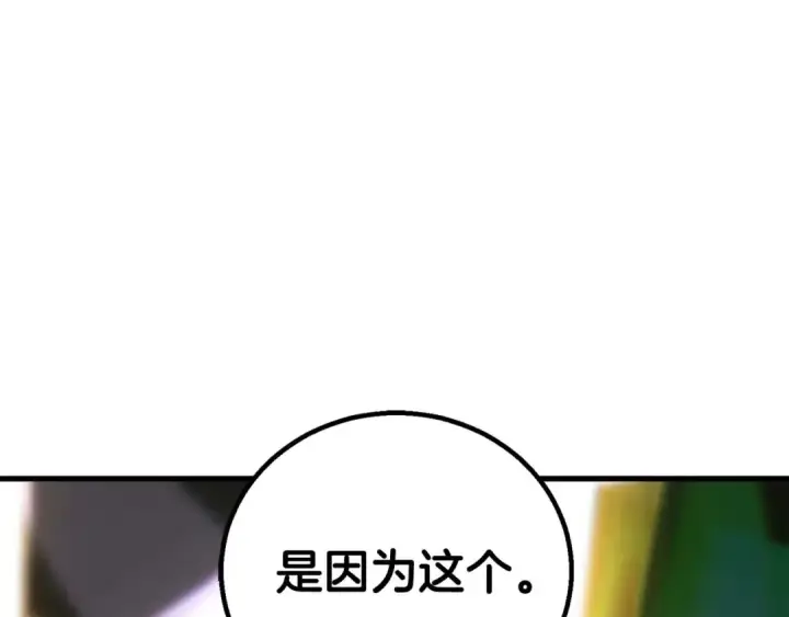 漫画《死灵法师：重生的我全技能精通》第81话 折了翼的丑陋的天使第230张图