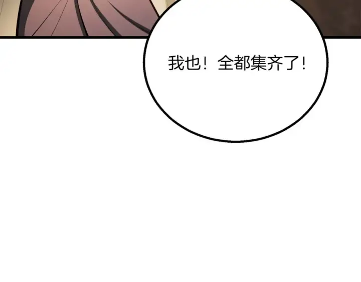 漫画《死灵法师：重生的我全技能精通》第81话 折了翼的丑陋的天使第238张图