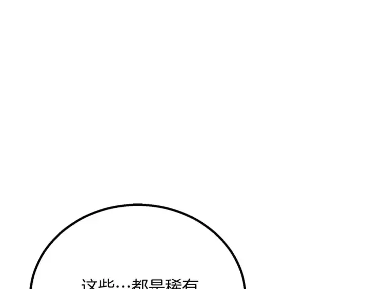 漫画《死灵法师：重生的我全技能精通》第81话 折了翼的丑陋的天使第239张图