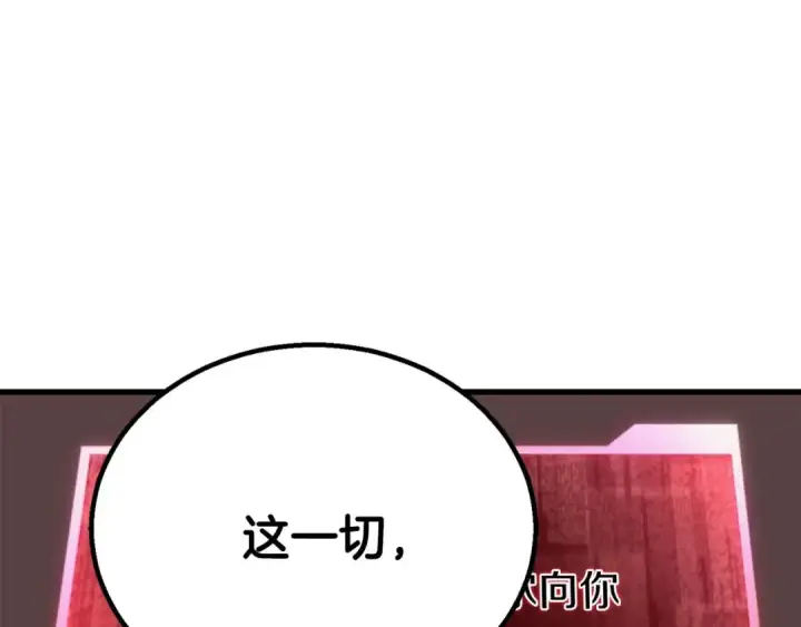 漫画《死灵法师：重生的我全技能精通》第81话 折了翼的丑陋的天使第246张图