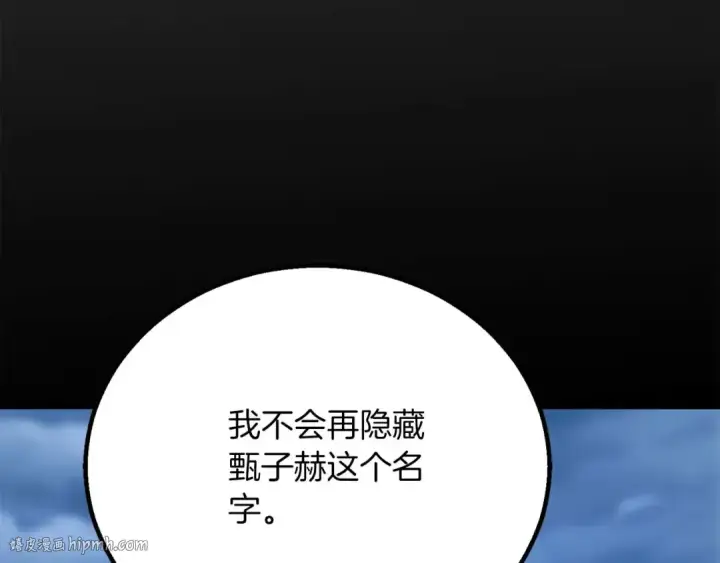 漫画《死灵法师：重生的我全技能精通》第81话 折了翼的丑陋的天使第256张图