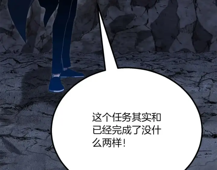 漫画《死灵法师：重生的我全技能精通》第81话 折了翼的丑陋的天使第262张图
