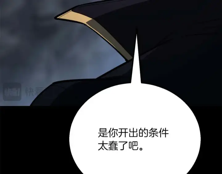 漫画《死灵法师：重生的我全技能精通》第81话 折了翼的丑陋的天使第267张图