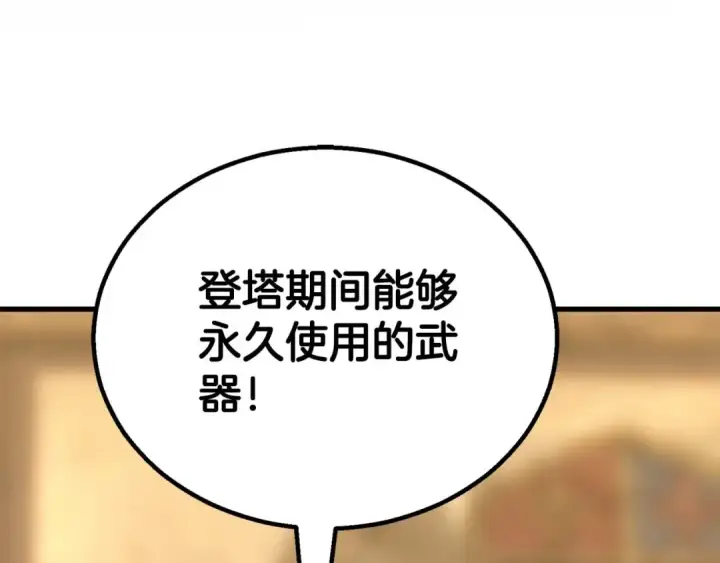 漫画《死灵法师：重生的我全技能精通》第81话 折了翼的丑陋的天使第274张图