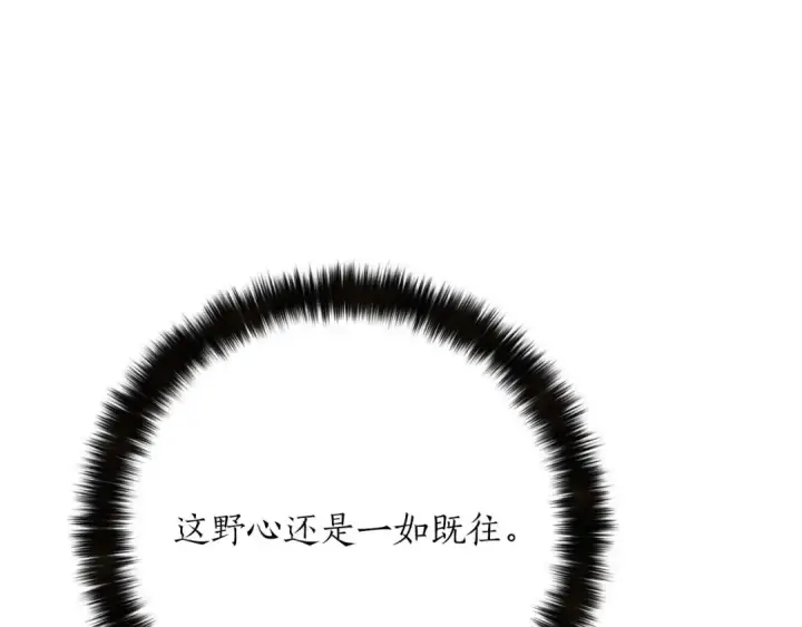 漫画《死灵法师：重生的我全技能精通》第81话 折了翼的丑陋的天使第279张图