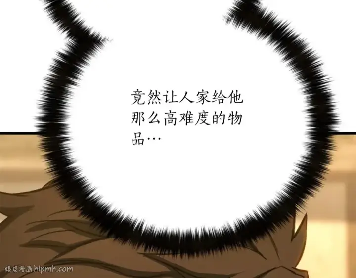 漫画《死灵法师：重生的我全技能精通》第81话 折了翼的丑陋的天使第280张图