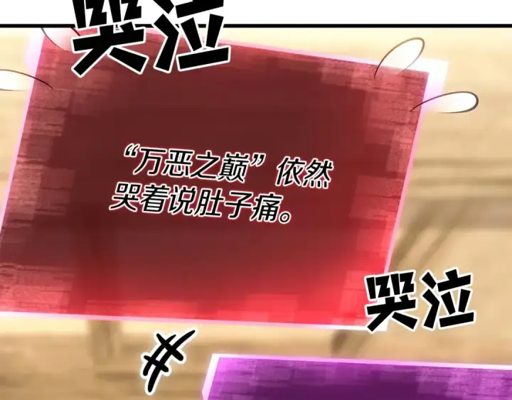 漫画《死灵法师：重生的我全技能精通》第81话 折了翼的丑陋的天使第284张图