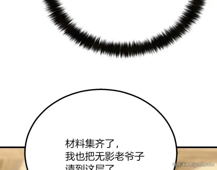 漫画《死灵法师：重生的我全技能精通》第81话 折了翼的丑陋的天使第288张图