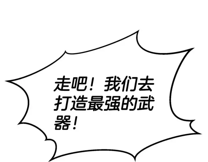 漫画《死灵法师：重生的我全技能精通》第81话 折了翼的丑陋的天使第294张图