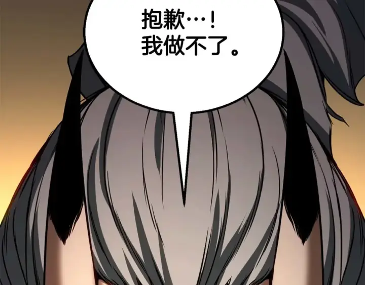 漫画《死灵法师：重生的我全技能精通》第81话 折了翼的丑陋的天使第297张图