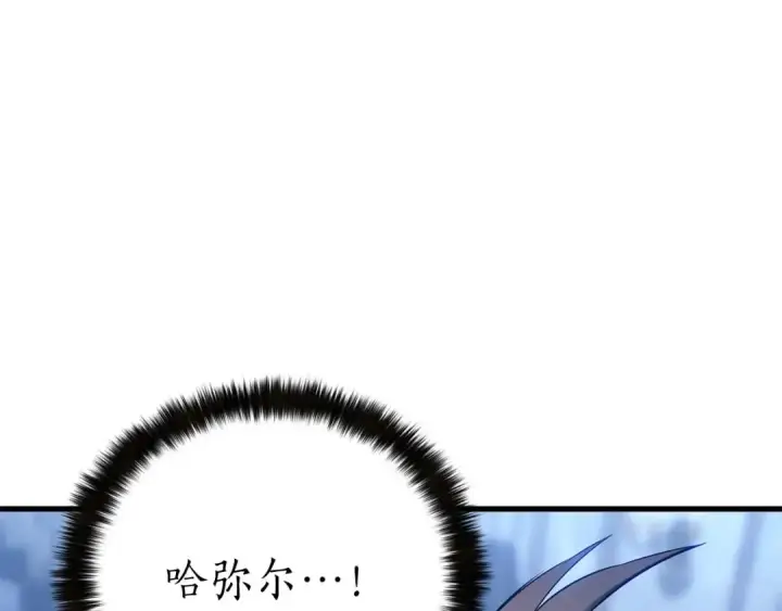 漫画《死灵法师：重生的我全技能精通》第81话 折了翼的丑陋的天使第30张图