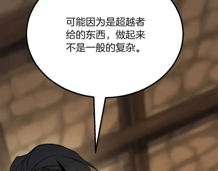 漫画《死灵法师：重生的我全技能精通》第81话 折了翼的丑陋的天使第318张图