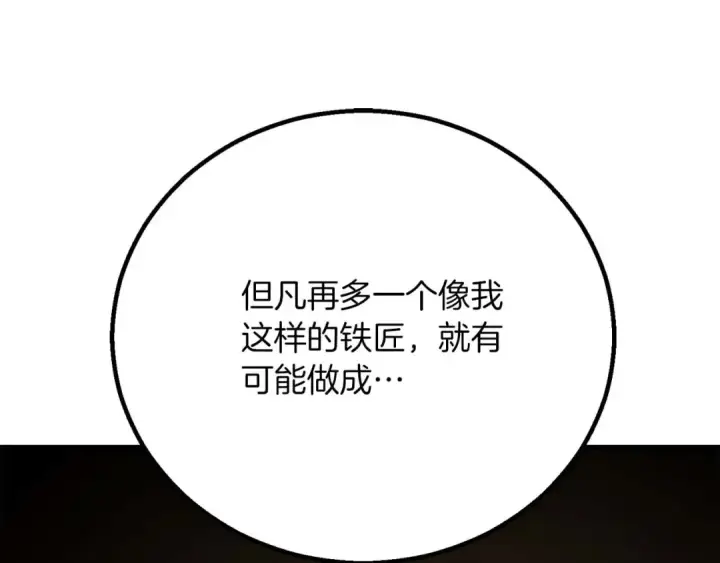 漫画《死灵法师：重生的我全技能精通》第81话 折了翼的丑陋的天使第324张图