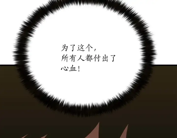 漫画《死灵法师：重生的我全技能精通》第81话 折了翼的丑陋的天使第335张图