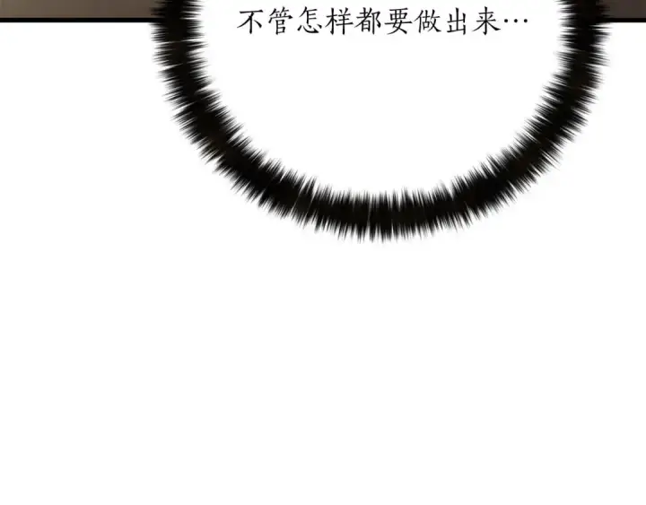 漫画《死灵法师：重生的我全技能精通》第81话 折了翼的丑陋的天使第338张图