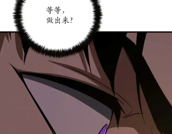 漫画《死灵法师：重生的我全技能精通》第81话 折了翼的丑陋的天使第340张图