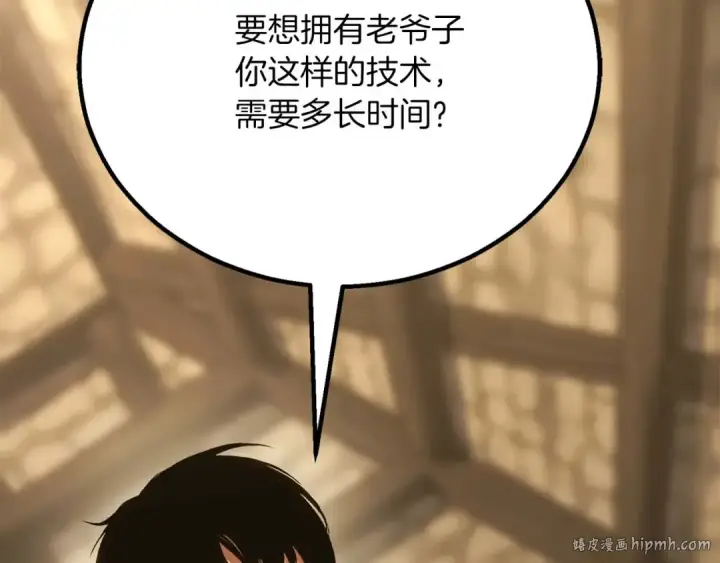 漫画《死灵法师：重生的我全技能精通》第81话 折了翼的丑陋的天使第344张图
