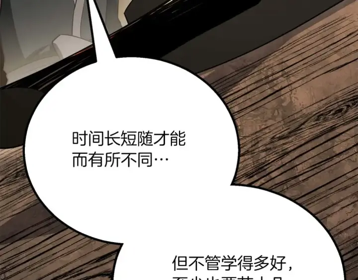 漫画《死灵法师：重生的我全技能精通》第81话 折了翼的丑陋的天使第347张图