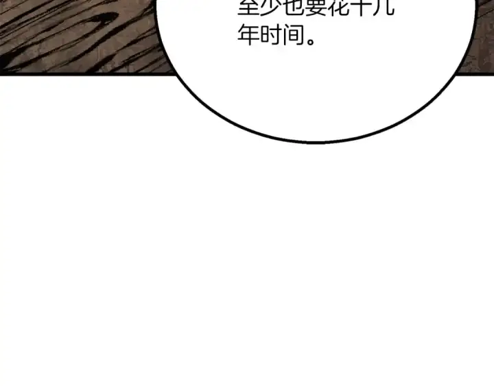 漫画《死灵法师：重生的我全技能精通》第81话 折了翼的丑陋的天使第348张图