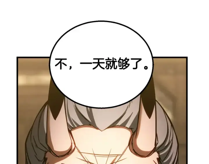 漫画《死灵法师：重生的我全技能精通》第81话 折了翼的丑陋的天使第350张图