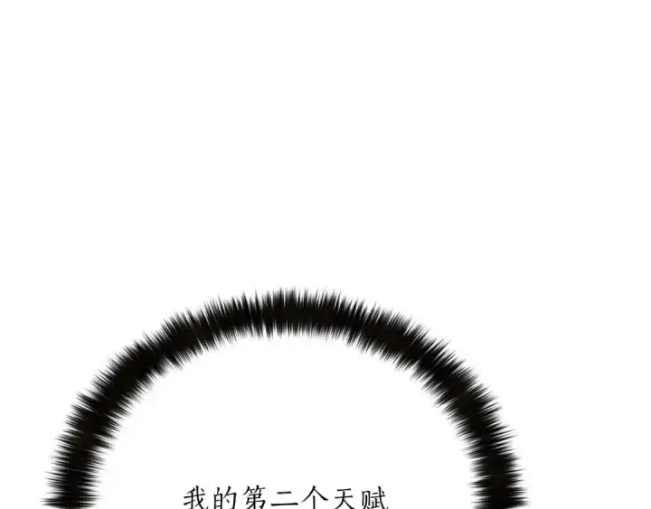 漫画《死灵法师：重生的我全技能精通》第81话 折了翼的丑陋的天使第353张图