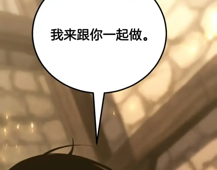 漫画《死灵法师：重生的我全技能精通》第81话 折了翼的丑陋的天使第358张图