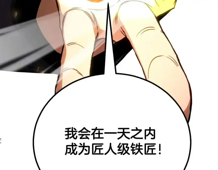 漫画《死灵法师：重生的我全技能精通》第81话 折了翼的丑陋的天使第362张图