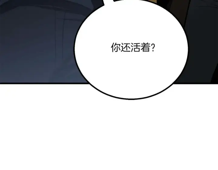 漫画《死灵法师：重生的我全技能精通》第81话 折了翼的丑陋的天使第38张图