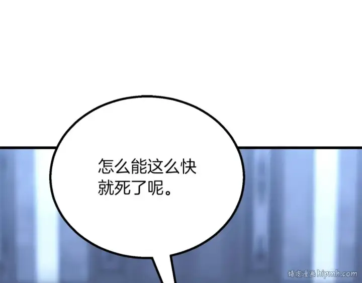 漫画《死灵法师：重生的我全技能精通》第81话 折了翼的丑陋的天使第40张图
